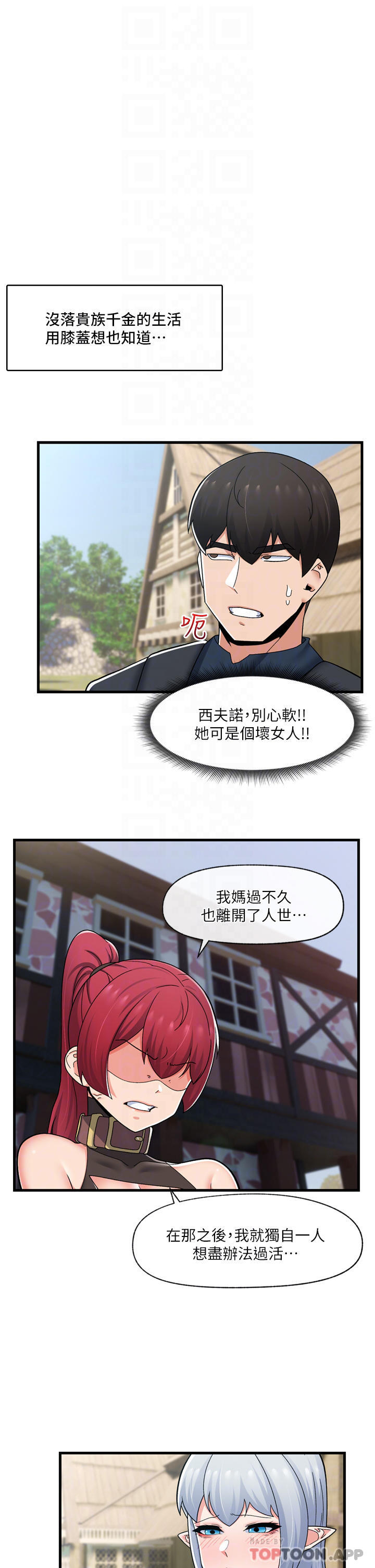 异世界催眠王