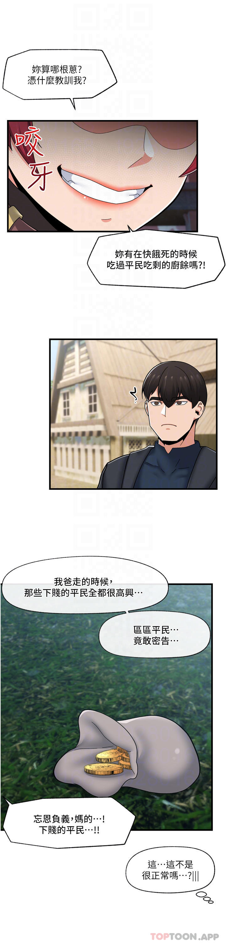 异世界催眠王