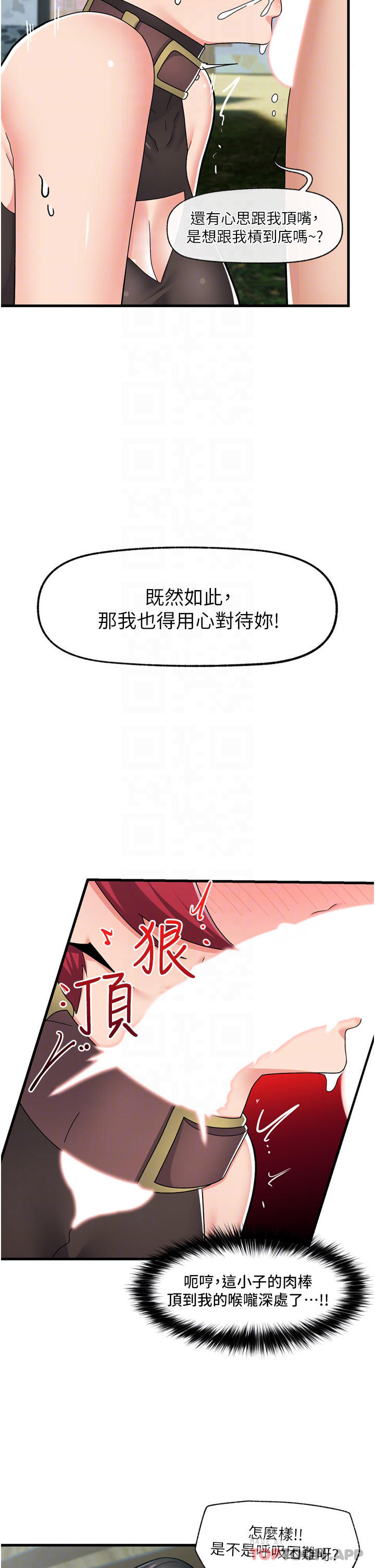 异世界催眠王