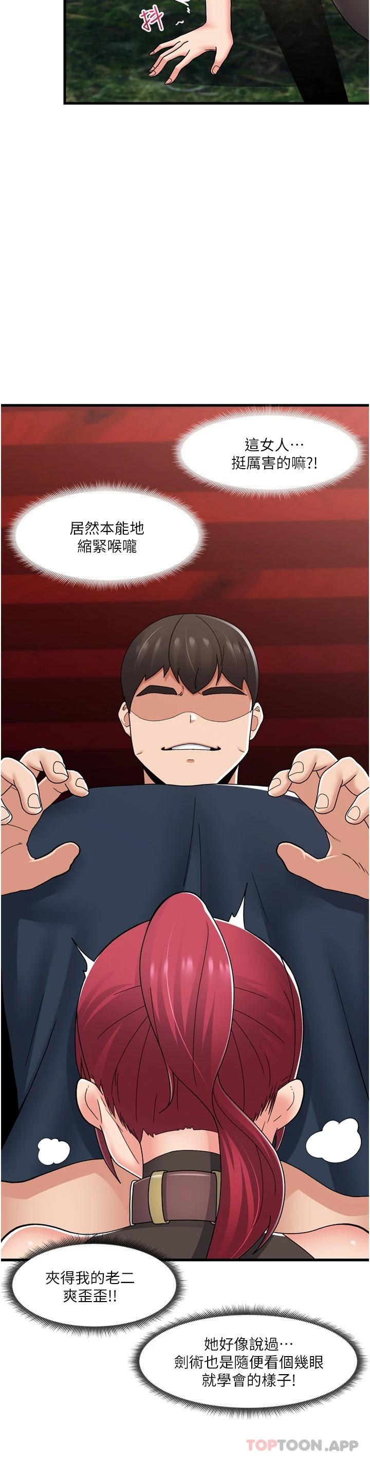 异世界催眠王
