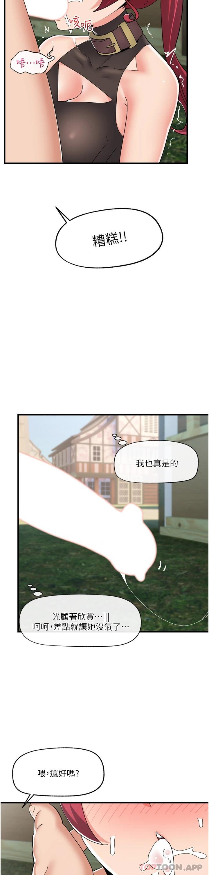 异世界催眠王