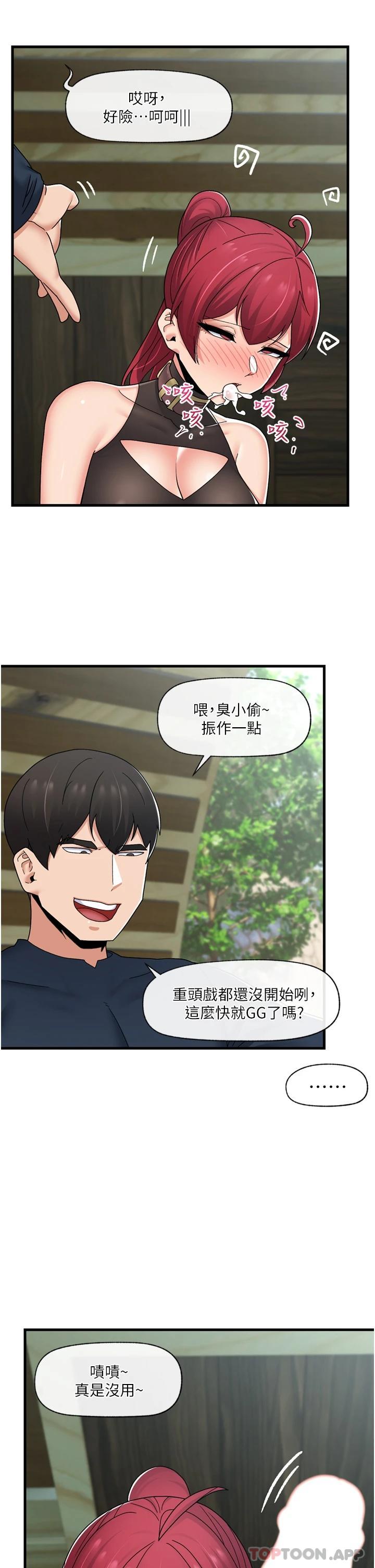 异世界催眠王