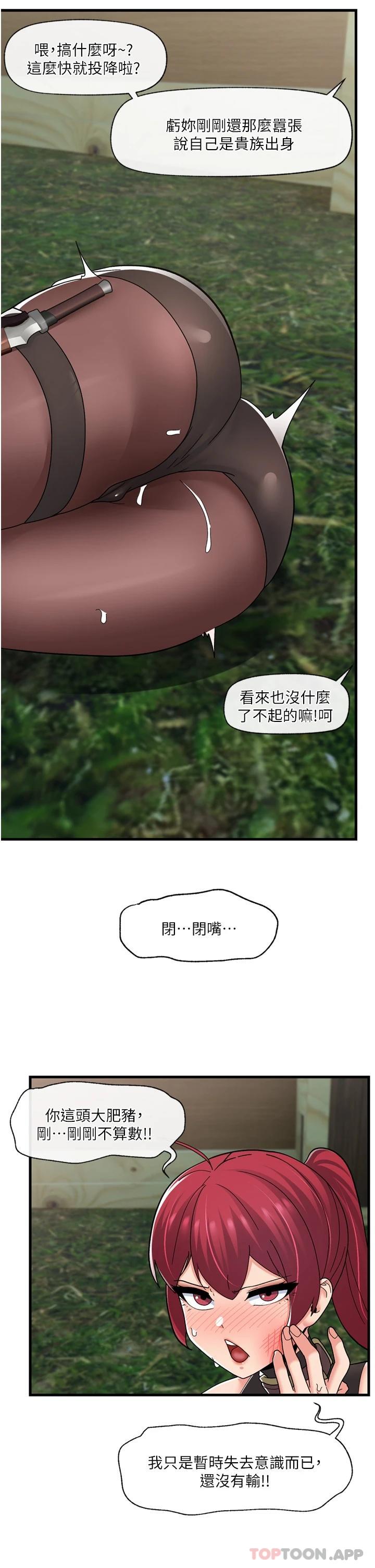 异世界催眠王