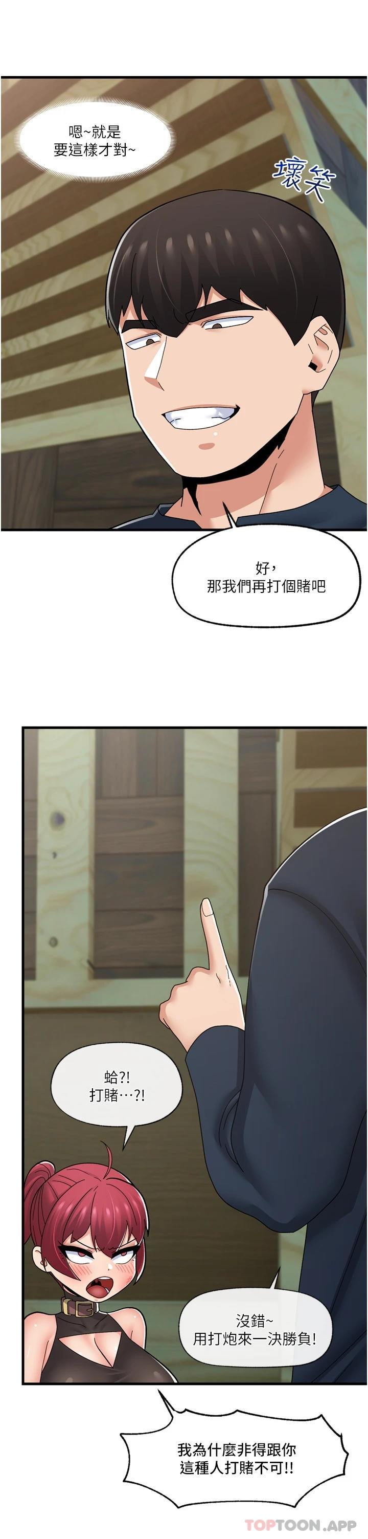 异世界催眠王