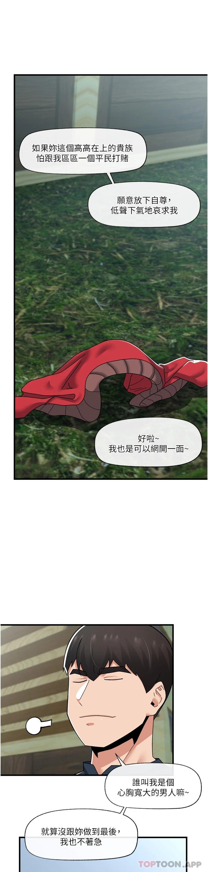 异世界催眠王