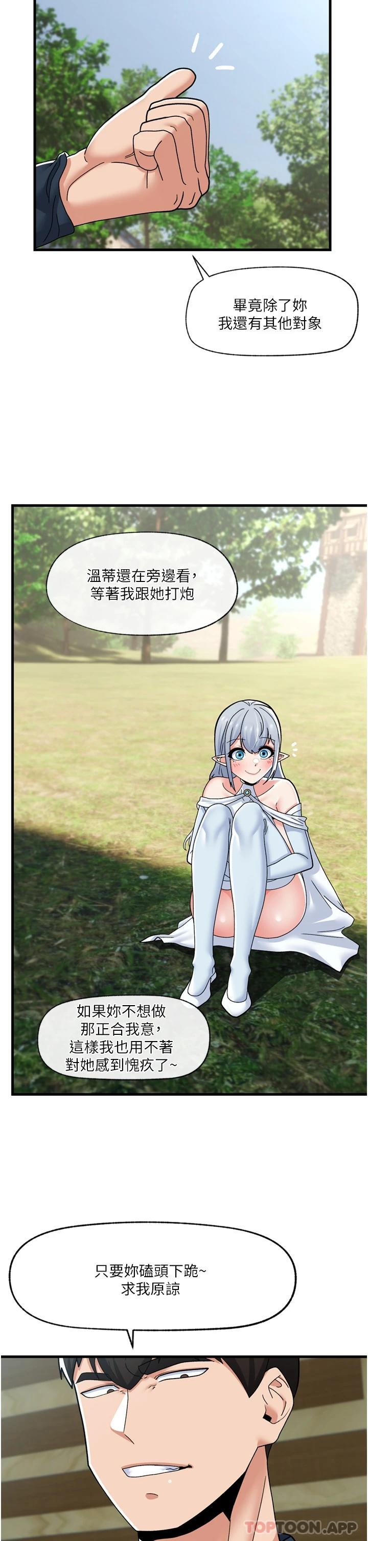 异世界催眠王
