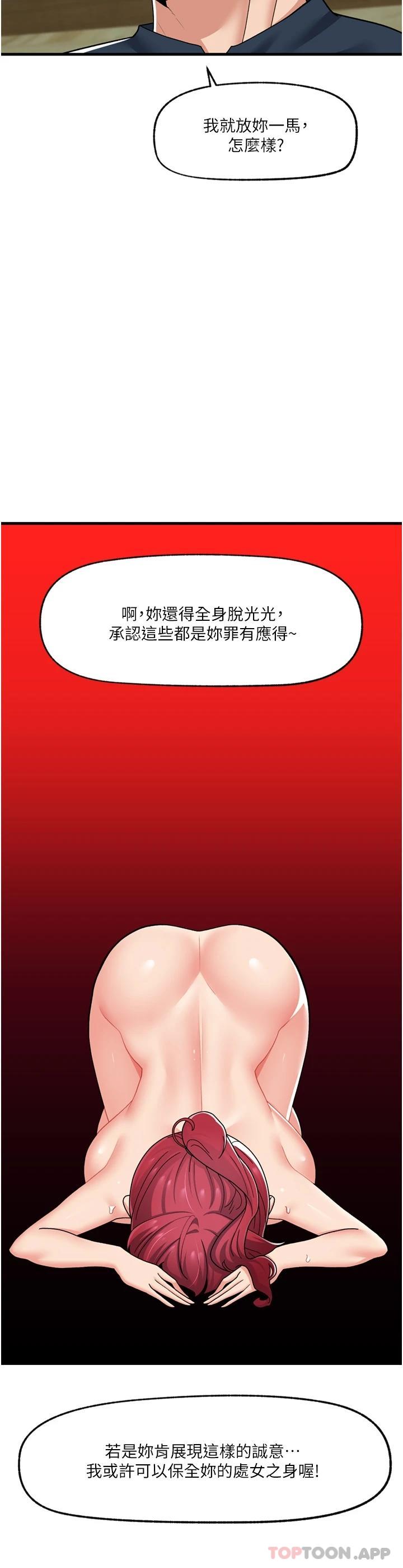 异世界催眠王
