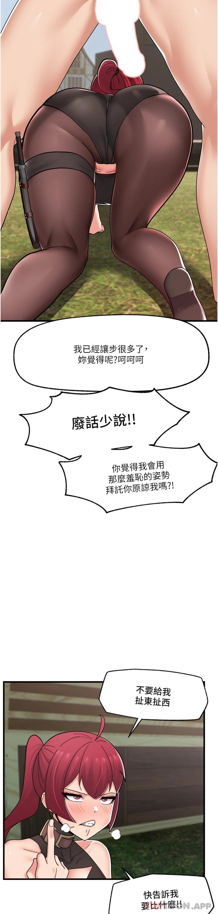异世界催眠王