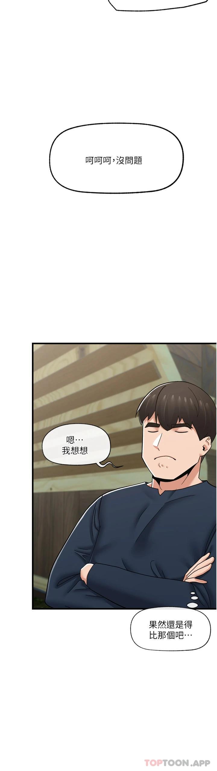 异世界催眠王