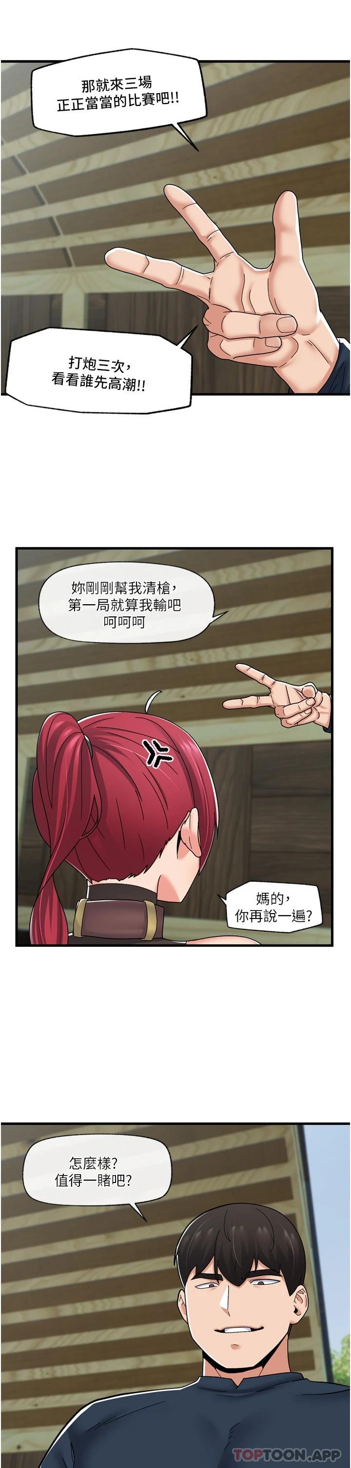 异世界催眠王