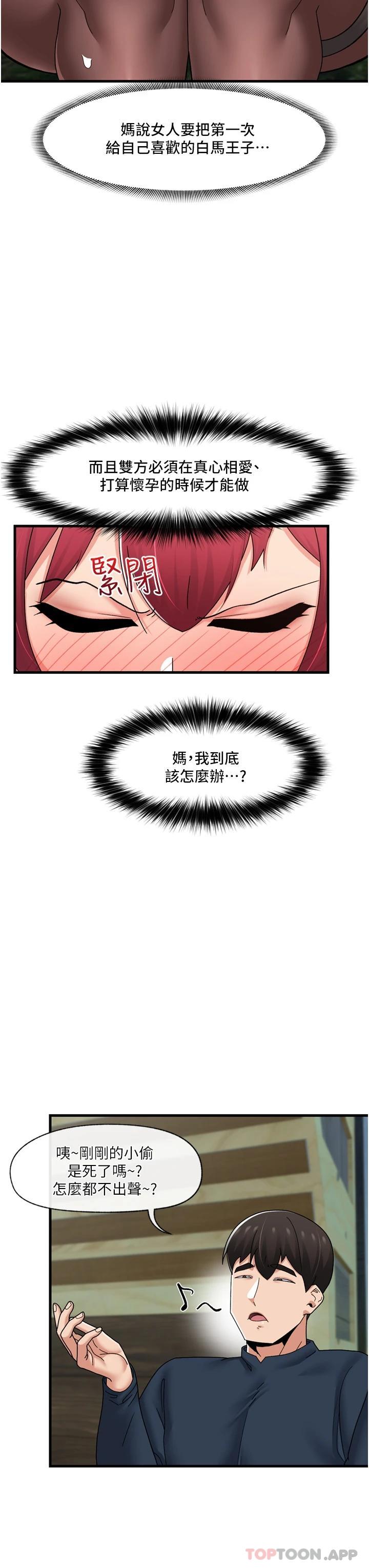 异世界催眠王