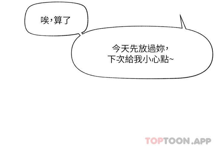 异世界催眠王