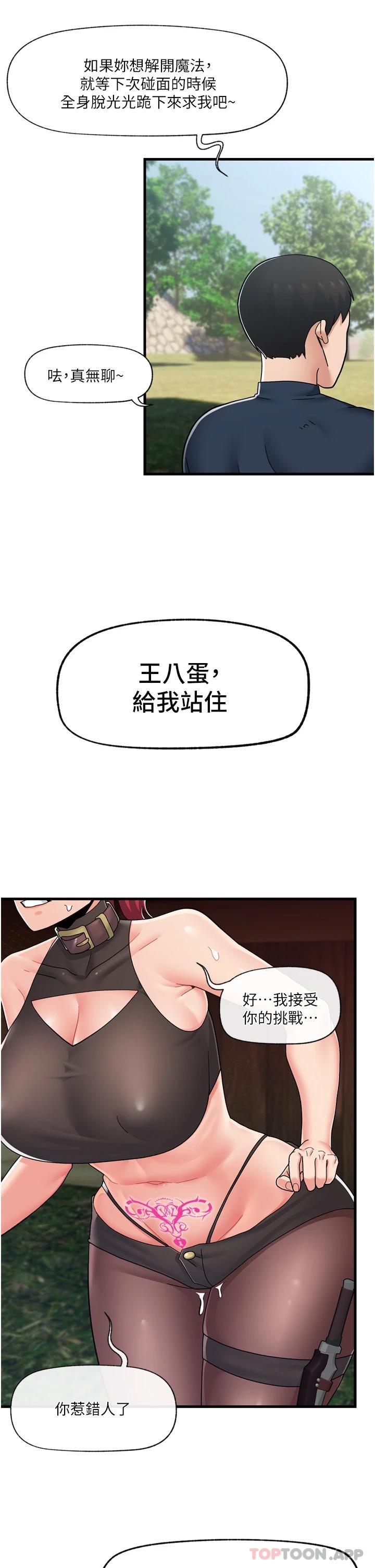 异世界催眠王