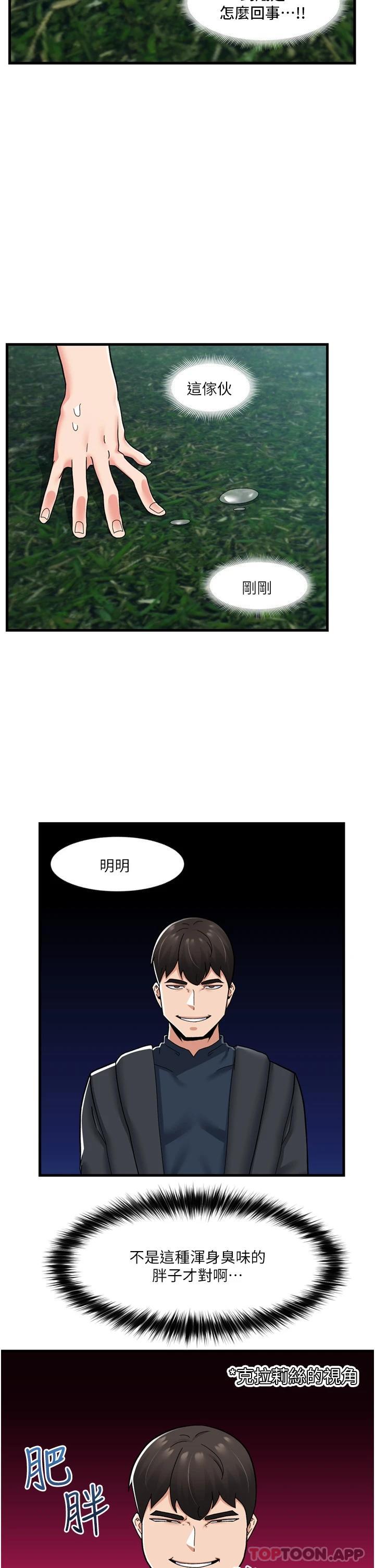 异世界催眠王