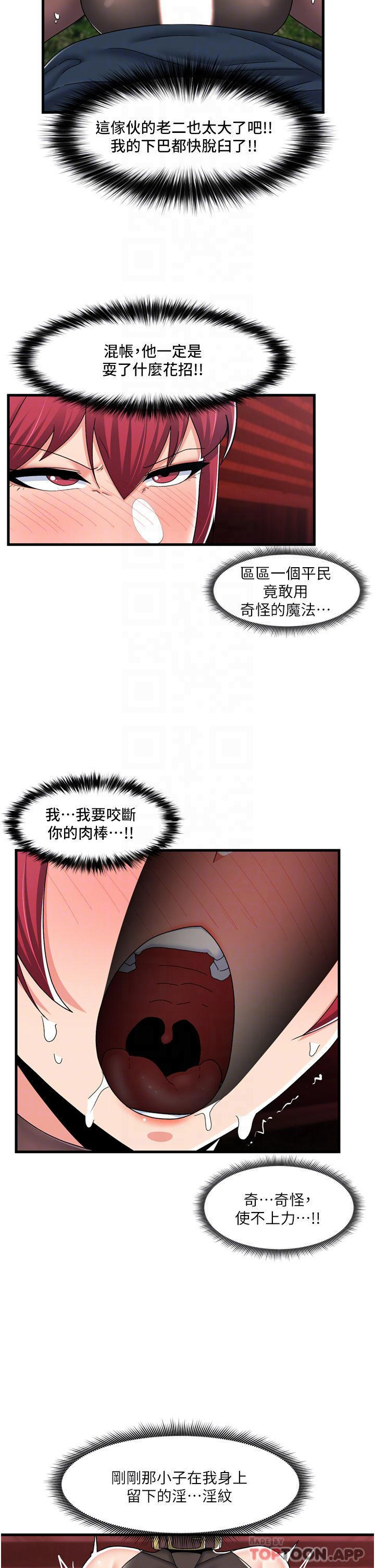 异世界催眠王