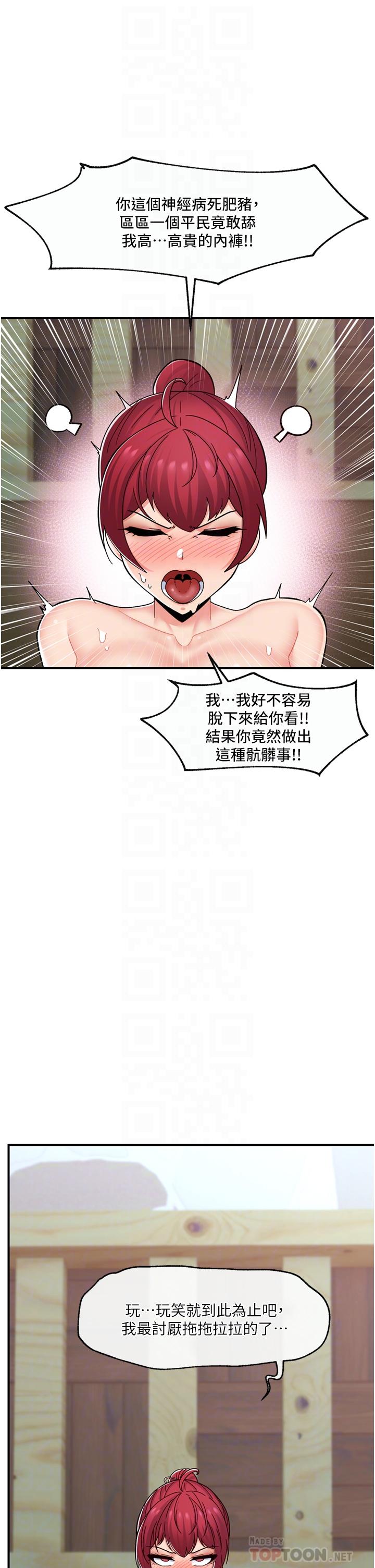 异世界催眠王