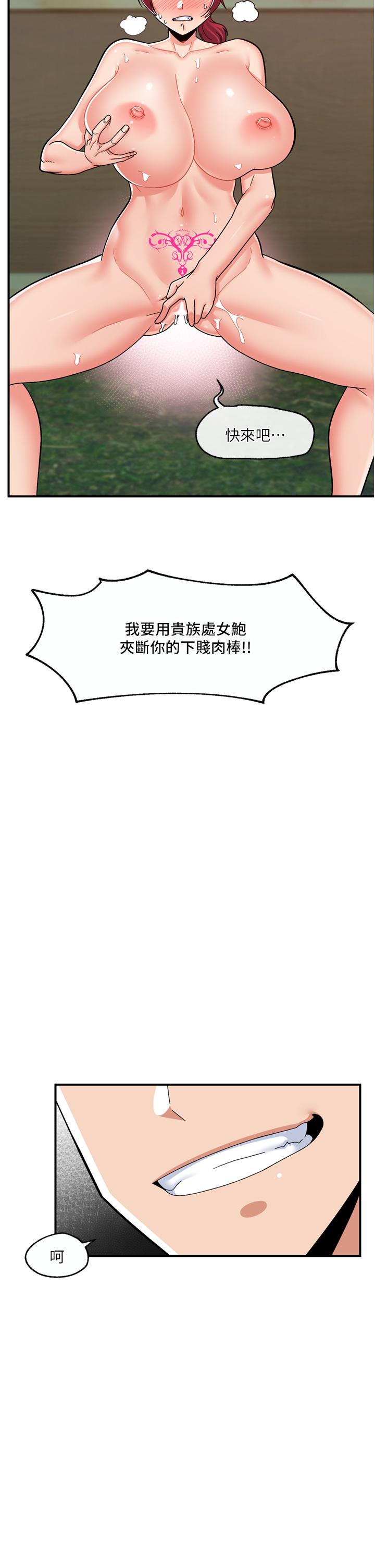异世界催眠王