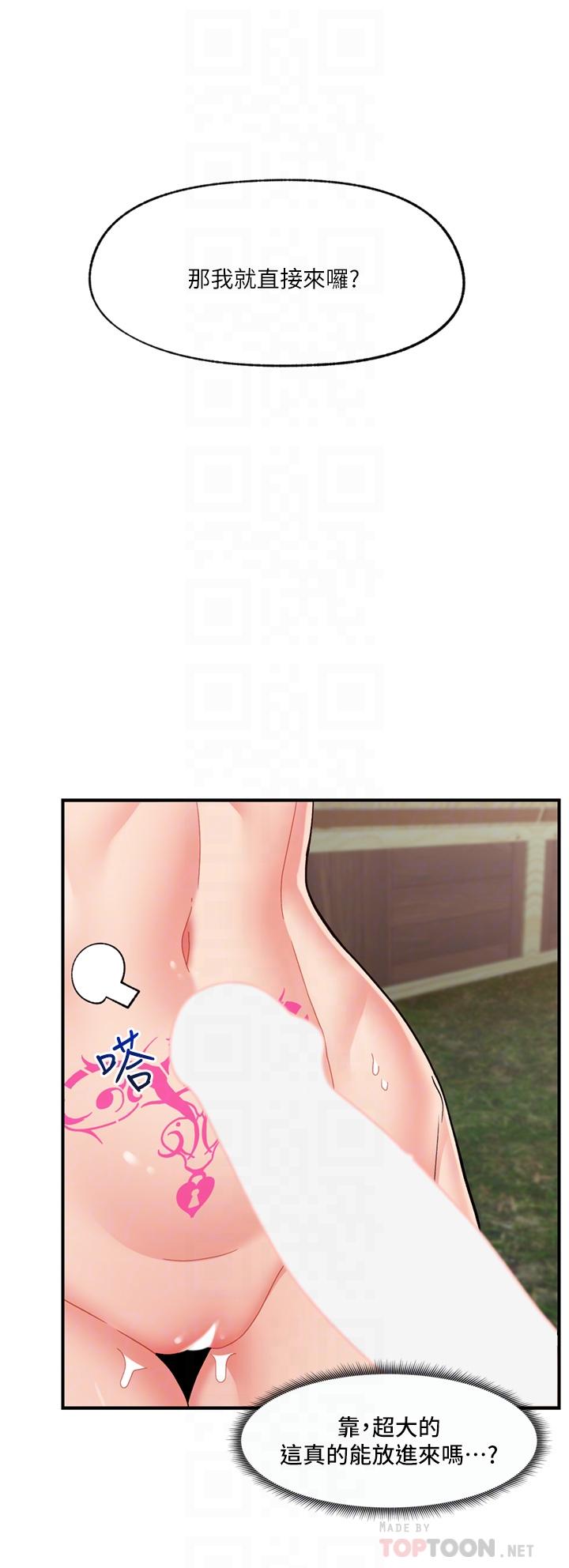 异世界催眠王
