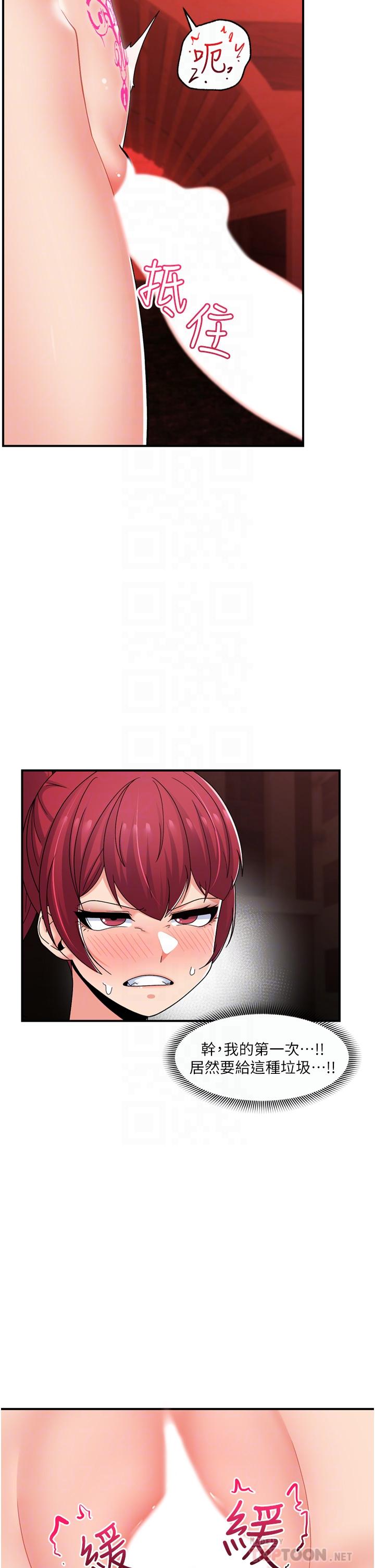 异世界催眠王