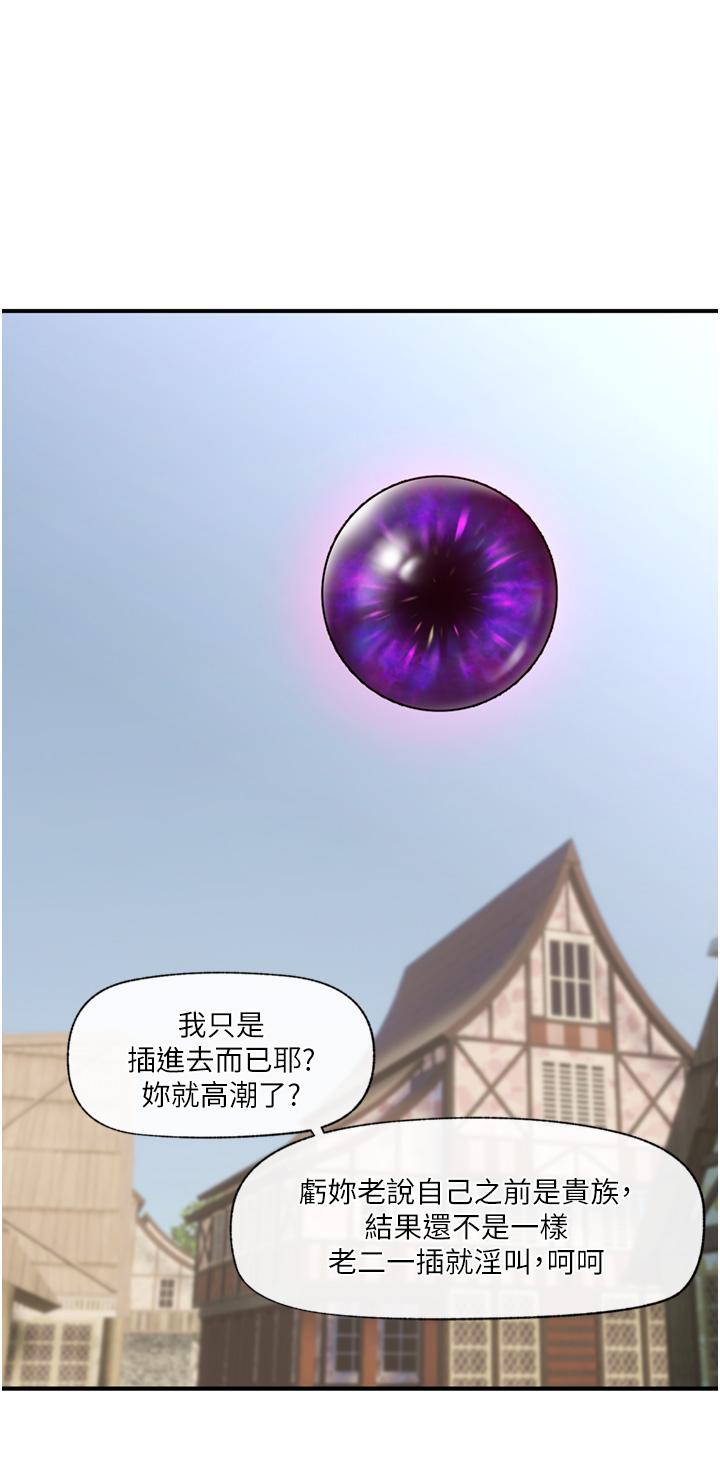 异世界催眠王
