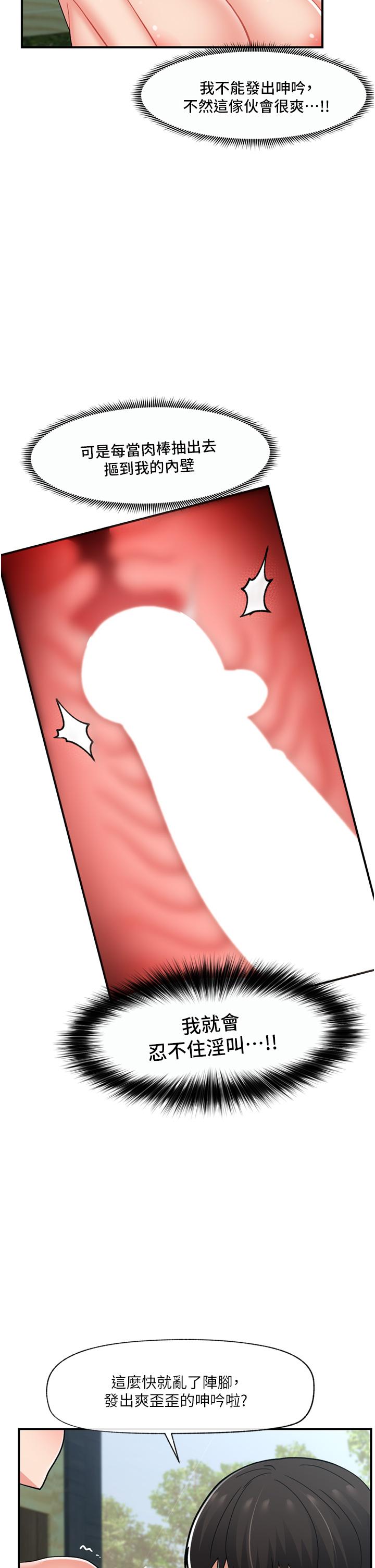 异世界催眠王