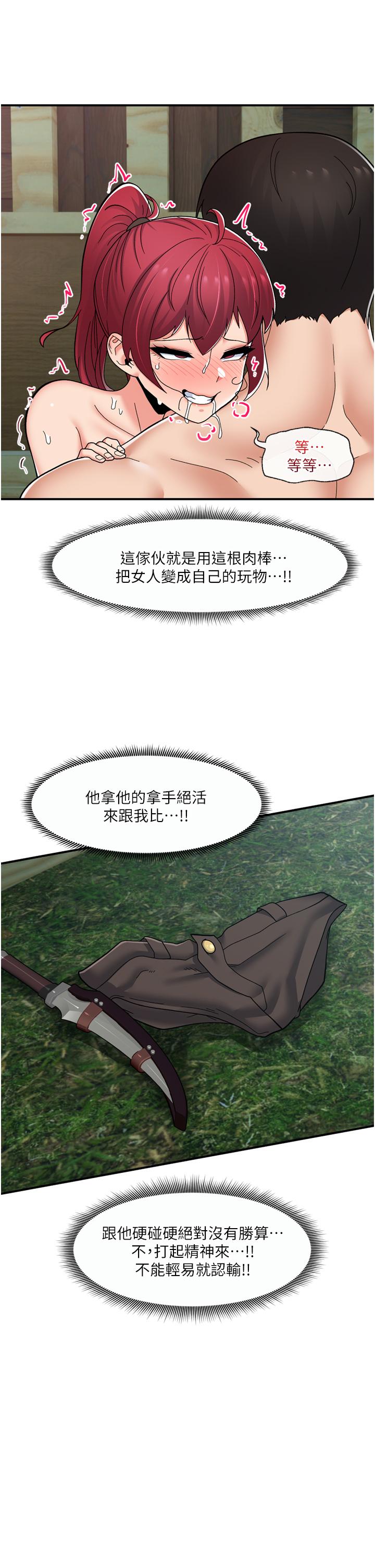 异世界催眠王