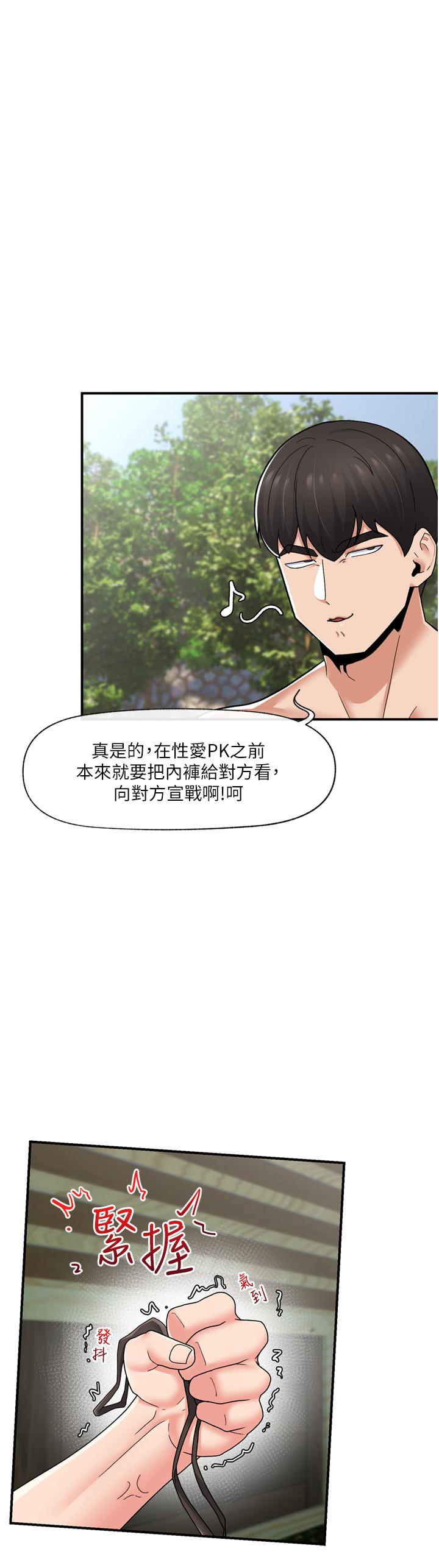 异世界催眠王