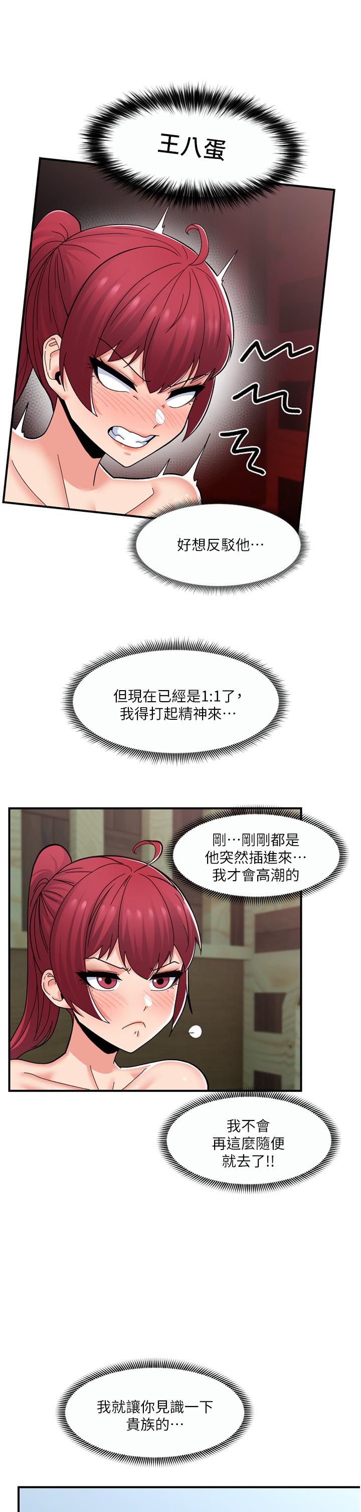 异世界催眠王