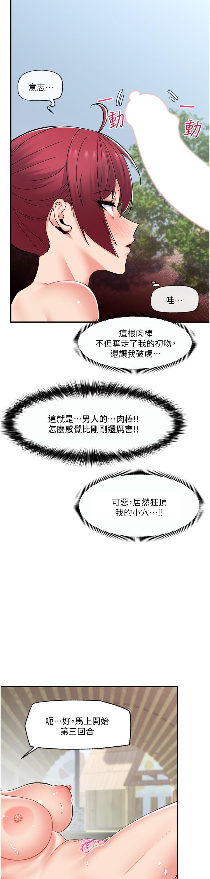 异世界催眠王