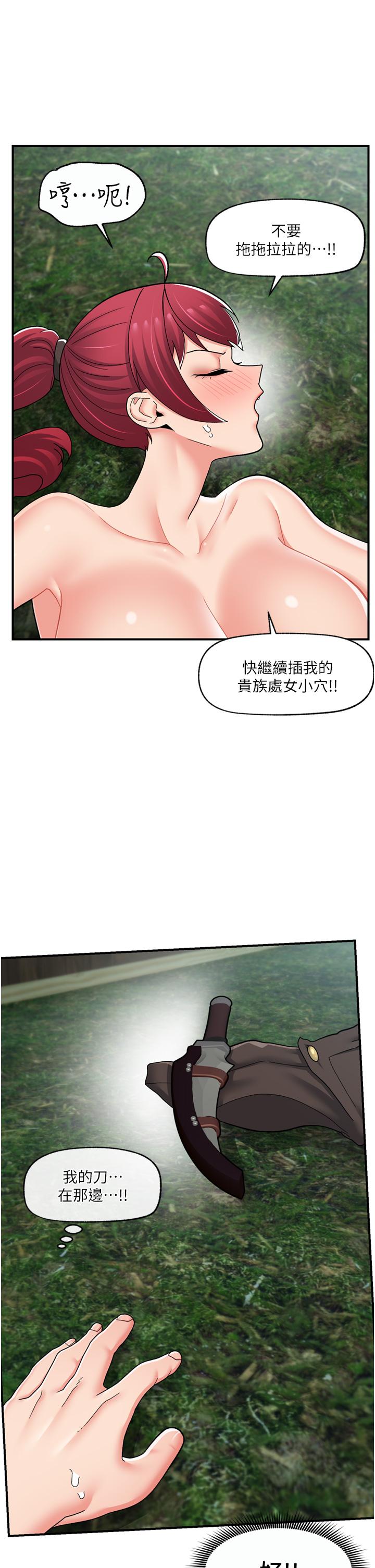 异世界催眠王