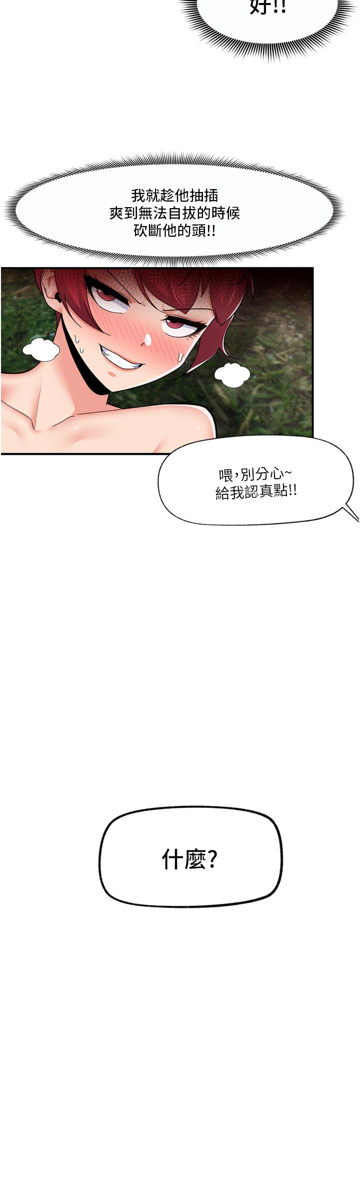 异世界催眠王