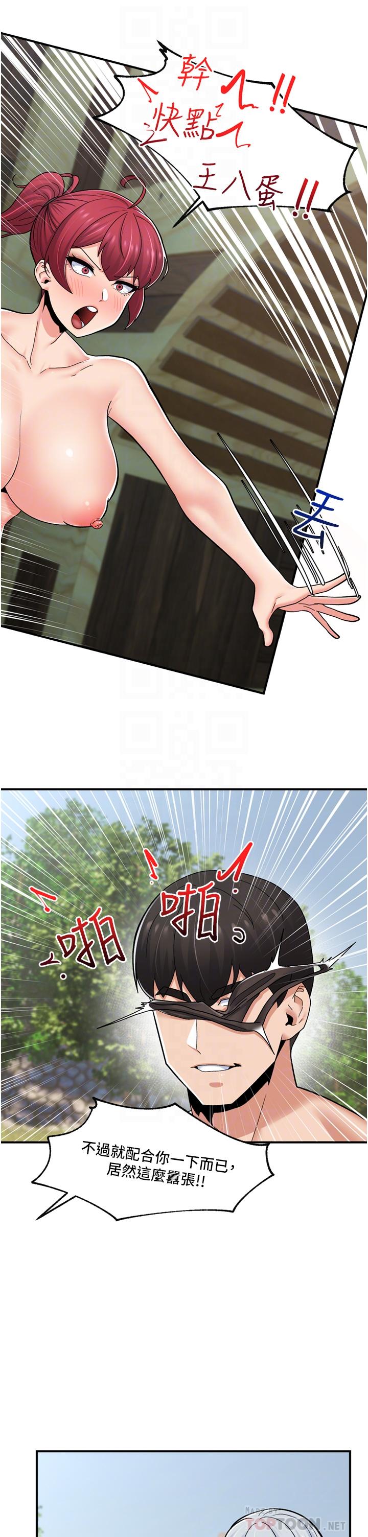 异世界催眠王