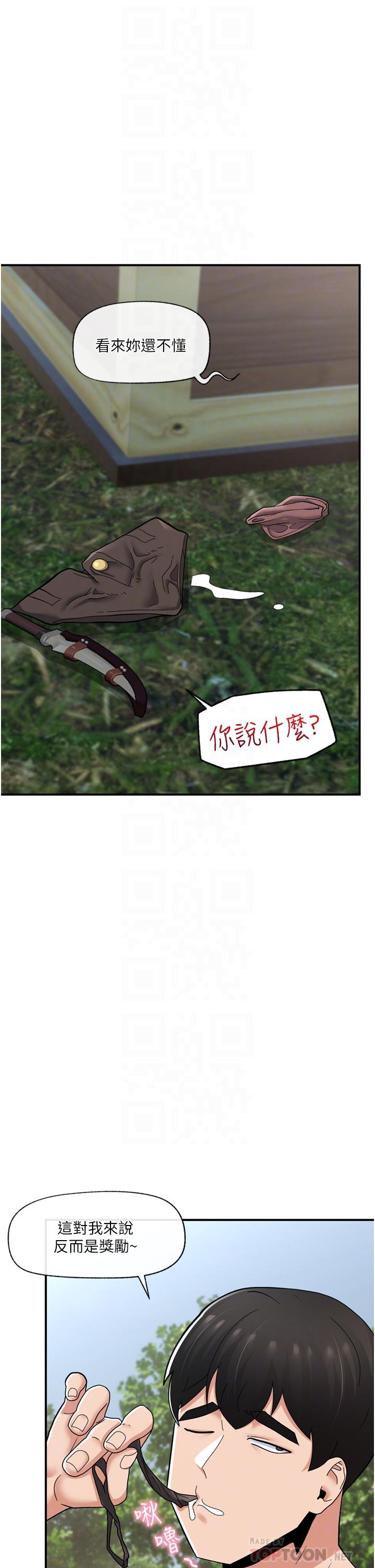 异世界催眠王