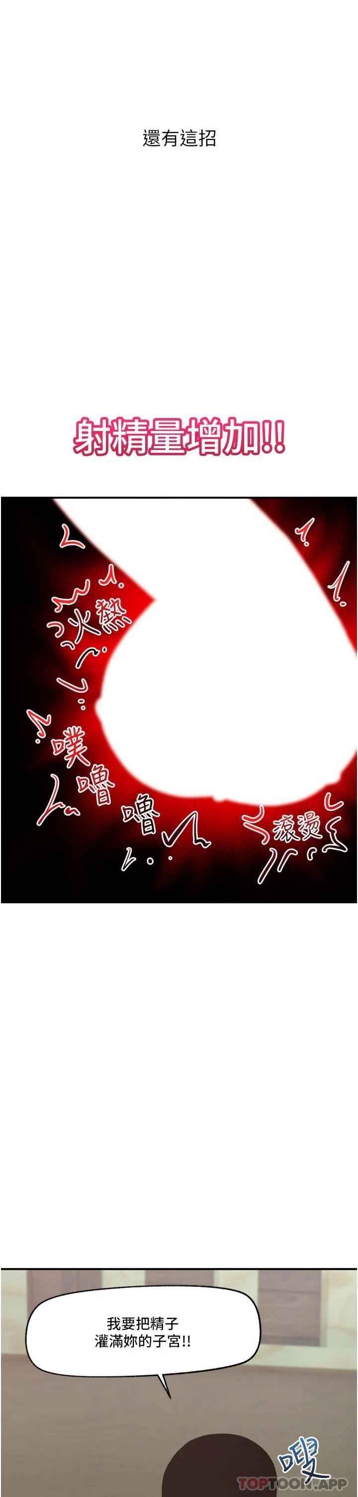 异世界催眠王