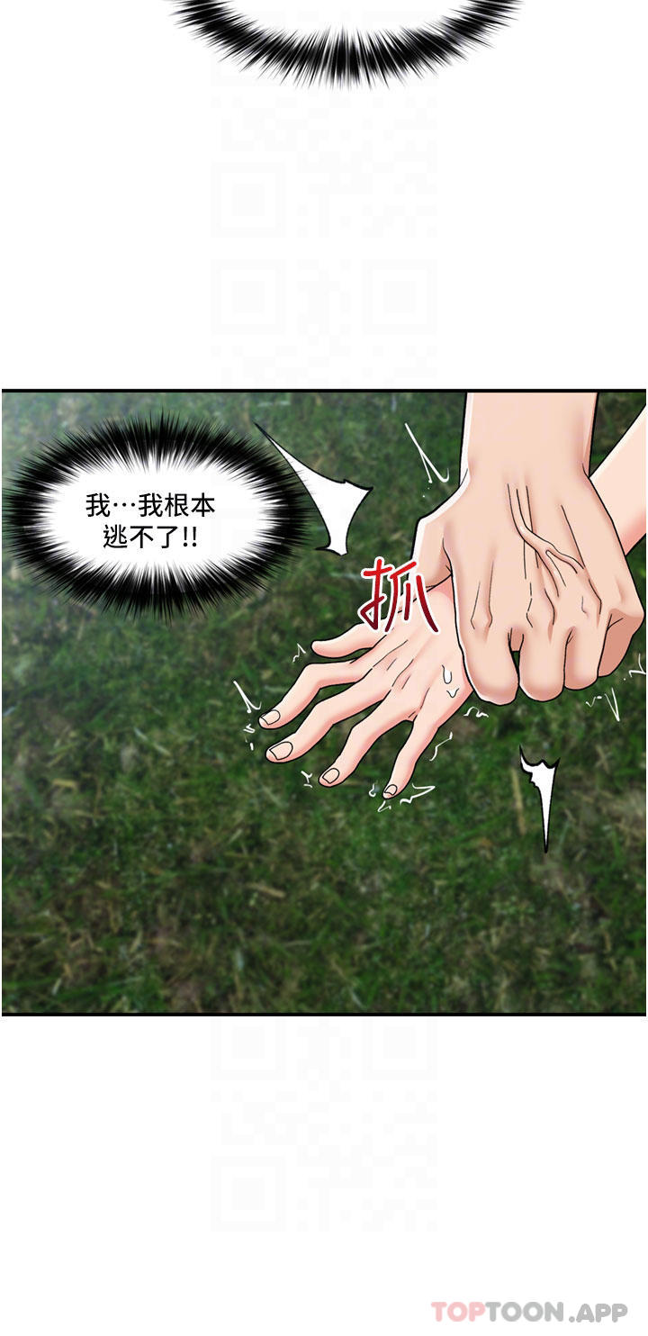 异世界催眠王