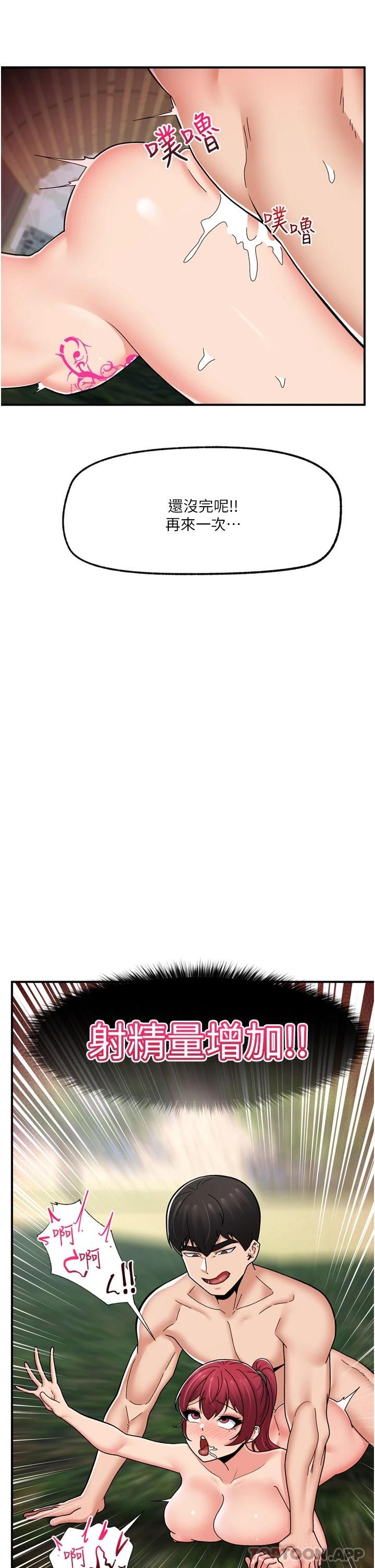 异世界催眠王