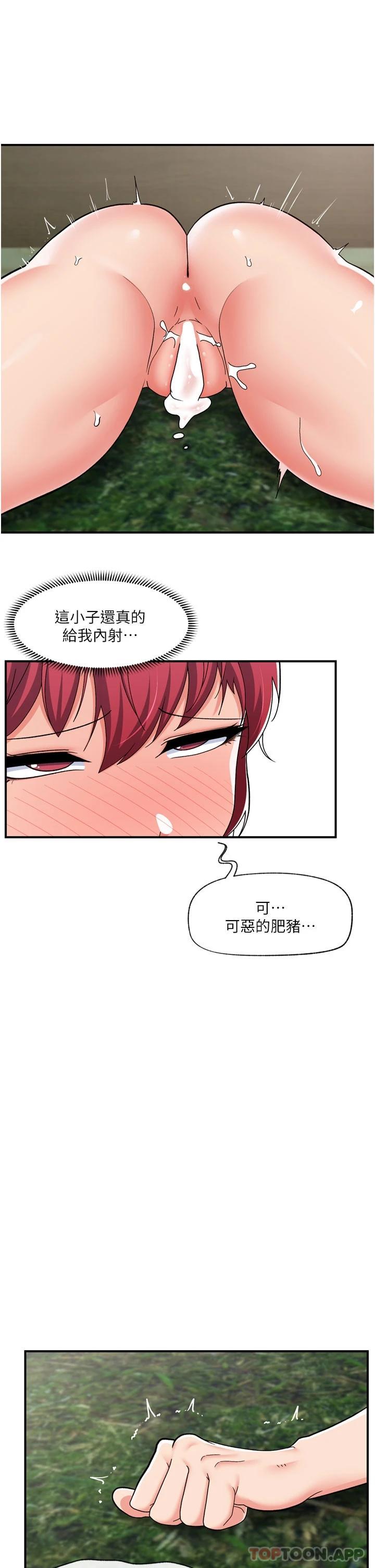 异世界催眠王