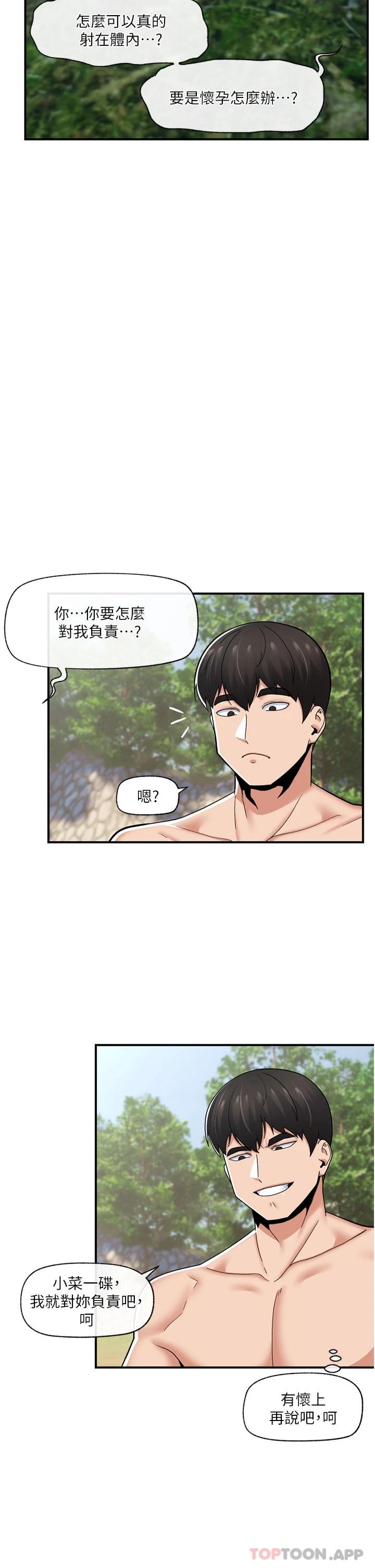 异世界催眠王