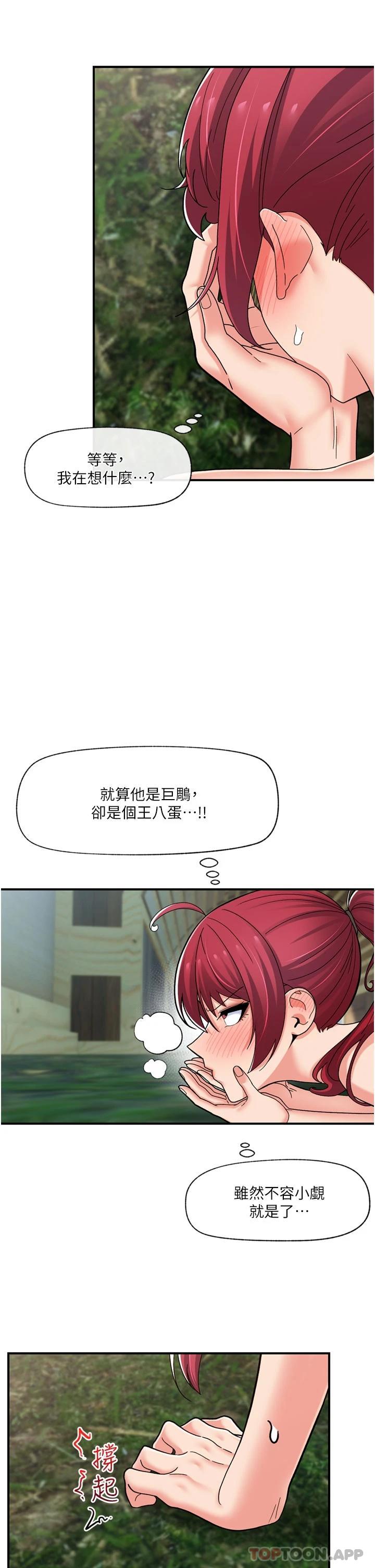 异世界催眠王