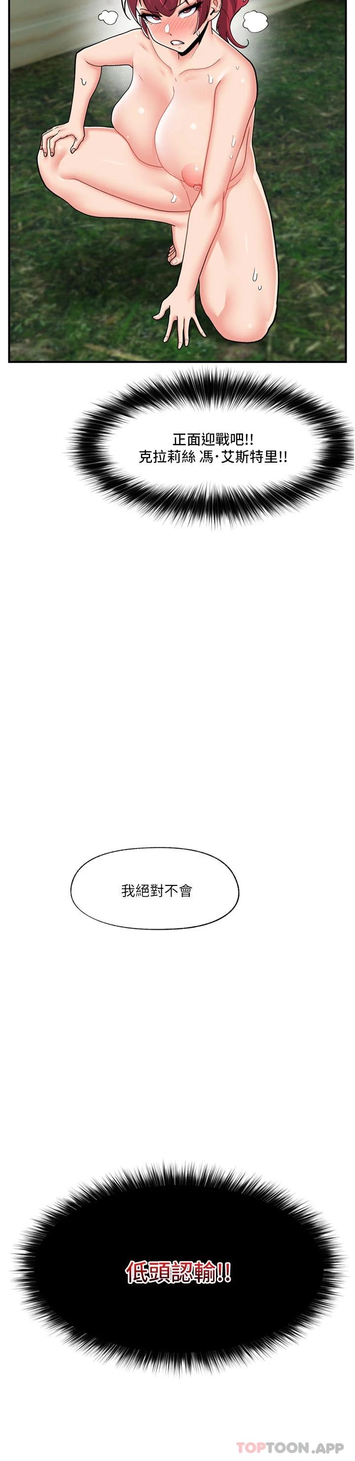 异世界催眠王