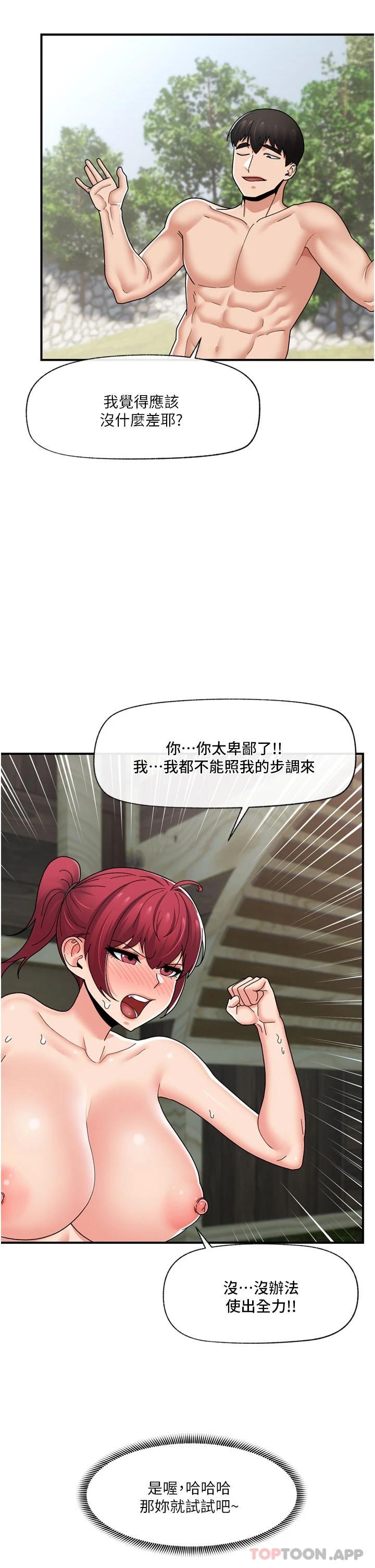 异世界催眠王