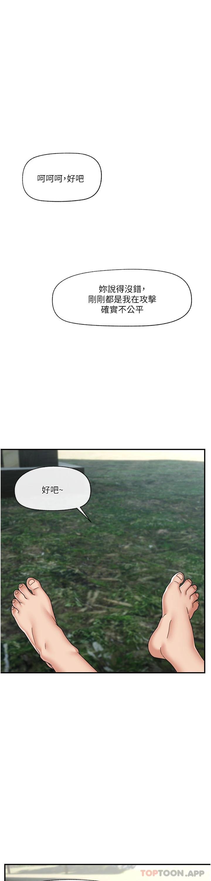 异世界催眠王