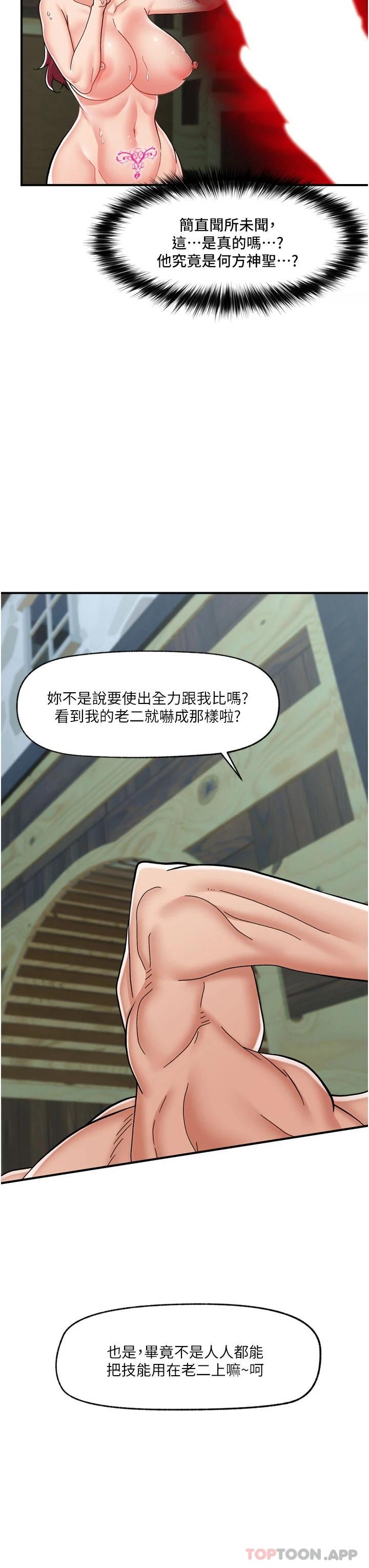 异世界催眠王