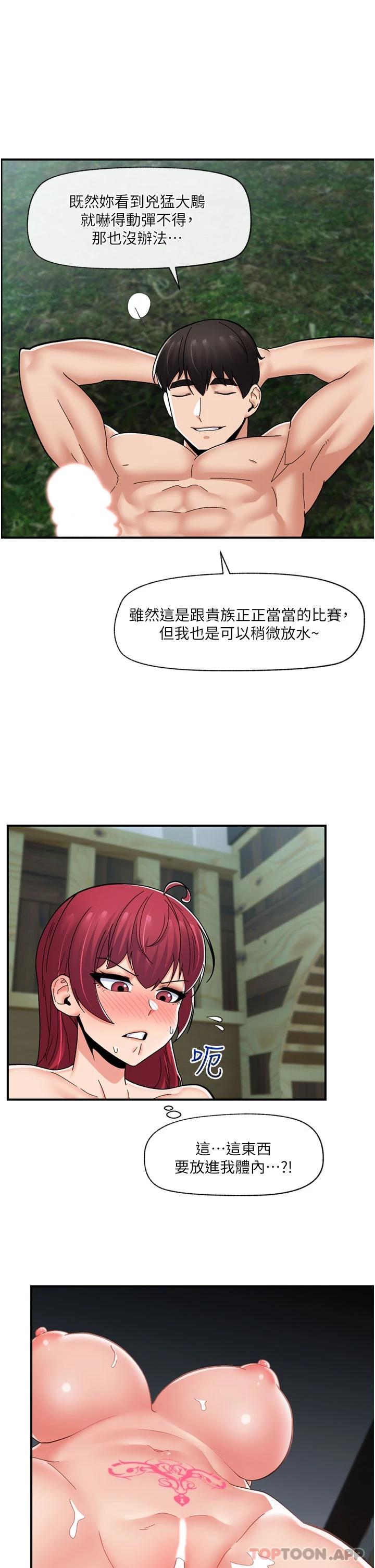 异世界催眠王