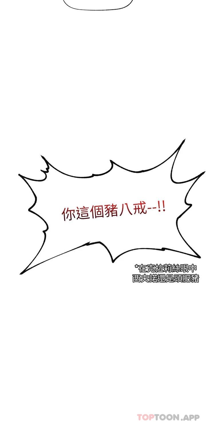 异世界催眠王