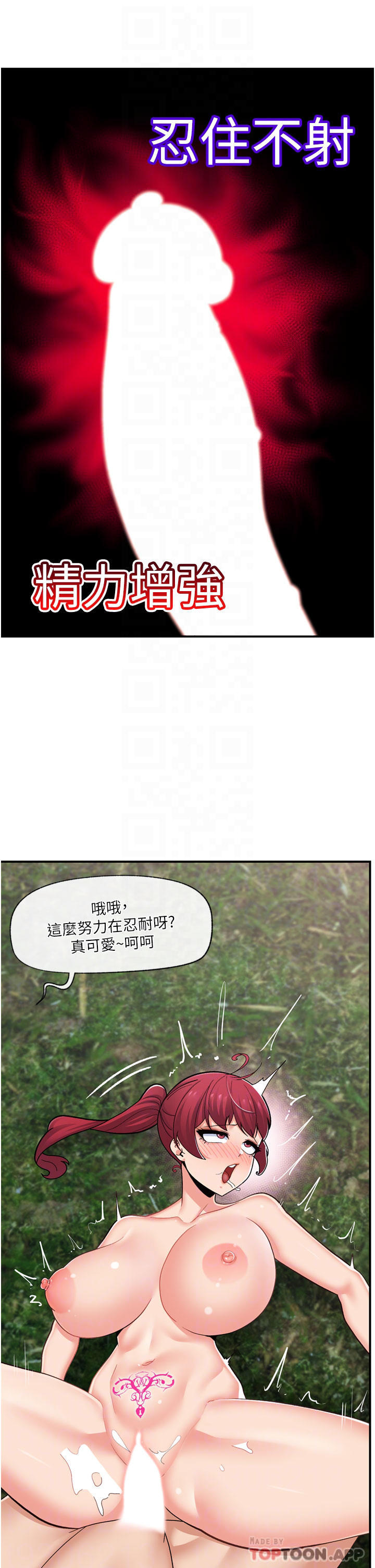 异世界催眠王