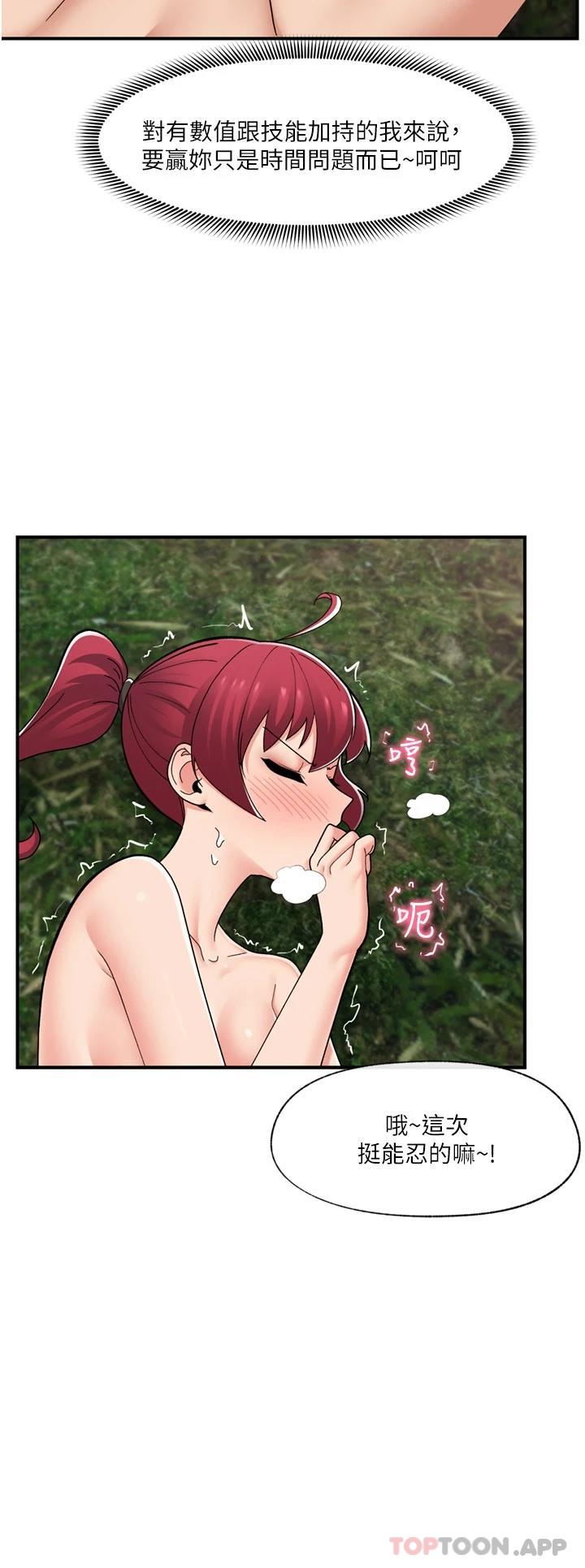 异世界催眠王