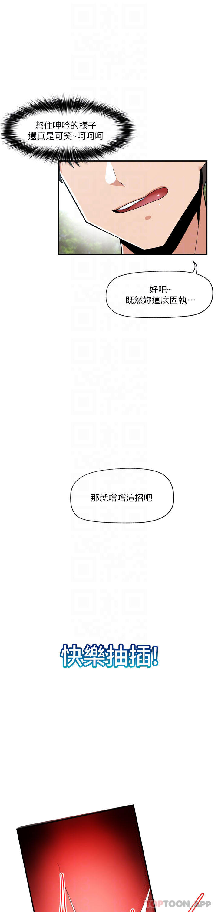 异世界催眠王