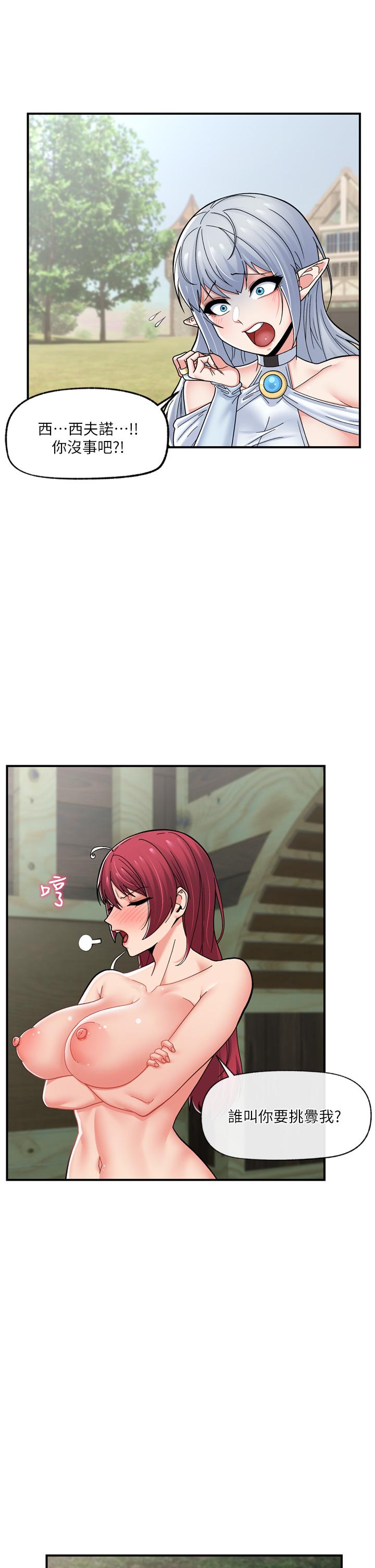 异世界催眠王