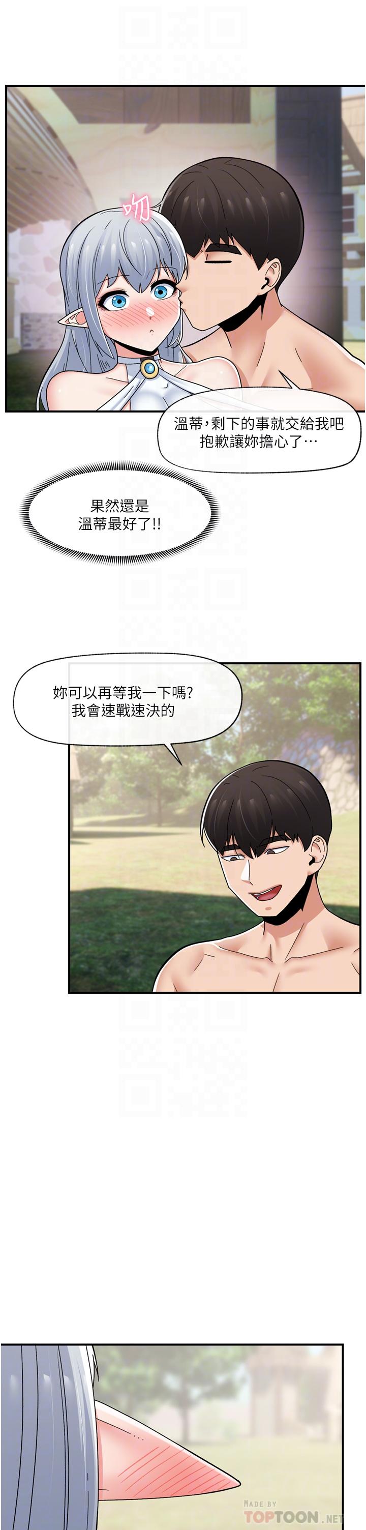 异世界催眠王